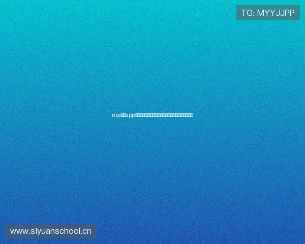 nba直播app下载高清赛事实时观看指南与最新赛程数据同步更新 nba直播app下载高清赛事实时观看指南与最新赛程数据同步更新